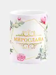 Кружка керамическая Мирослава принт Цветы