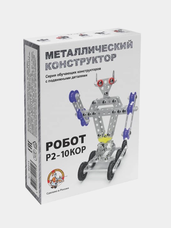 Конструктор металлический с подвижными деталями Десятое королевство "Робот Р2"