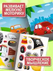 Голубой аппликации наклейками "Веселый конструктор" 165х240 мм. 6 листов. Проф-Пресс