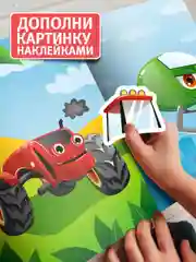 Голубой аппликации наклейками "Веселый конструктор" 165х240 мм. 6 листов. Проф-Пресс