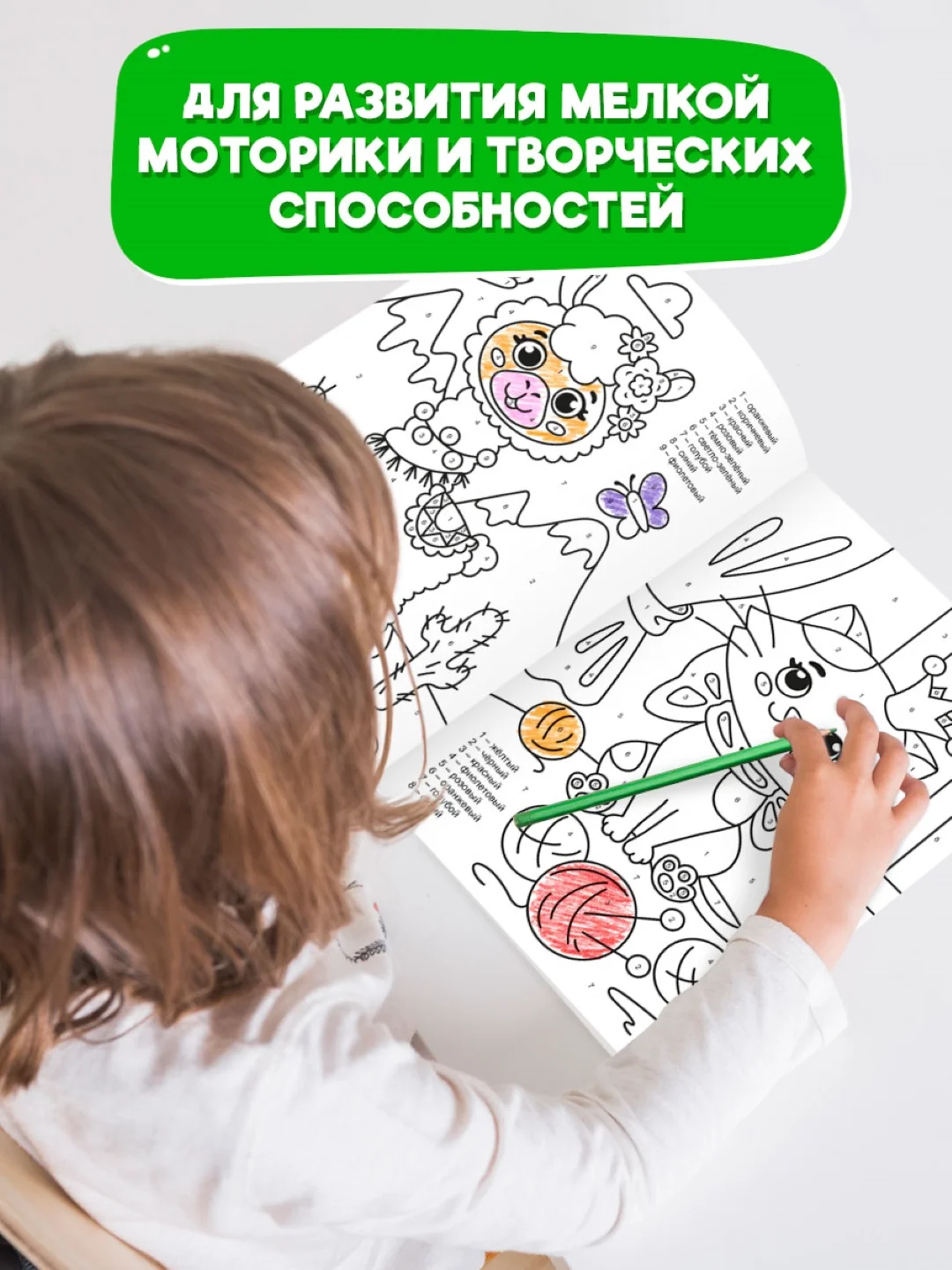 Розовый раскраски детские, раскраска по номерам 6 листов 195х275 мм. Проф-Пресс
