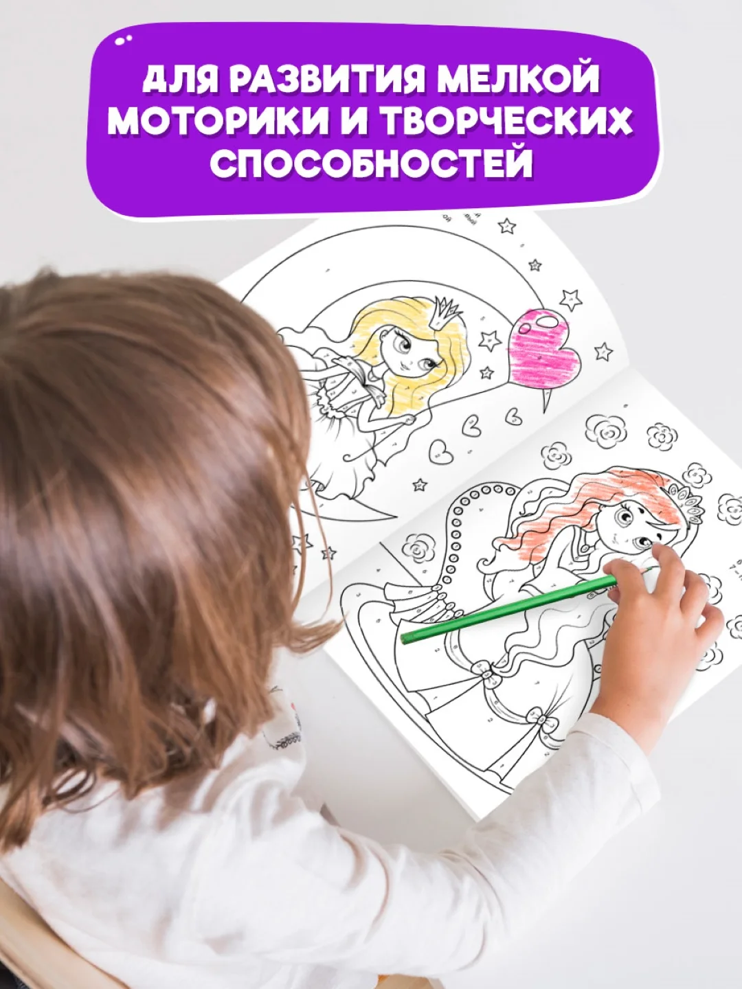Розовый раскраски детские, раскраска по номерам 6 листов 195х275 мм. Проф-Пресс