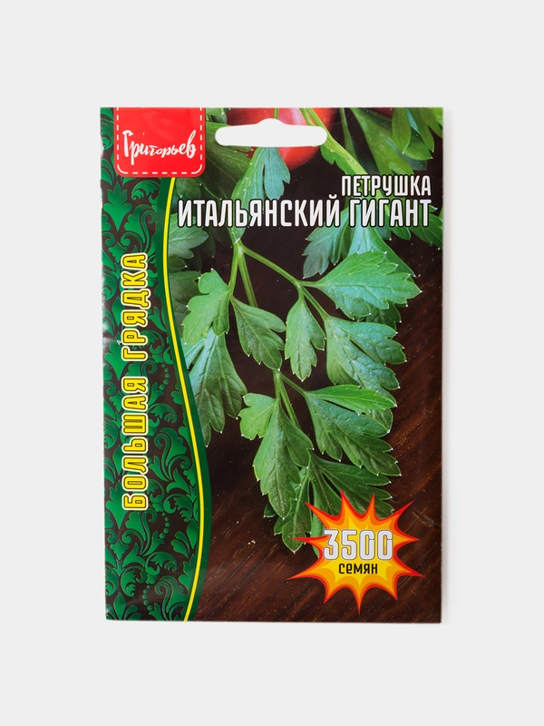 Семена Петрушка Итальянский Гигант