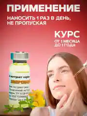 Экстракт ЗВЕРОБОЙ сыворотка от морщин,от прыщей,масло от пигментных пятен, от ожогов/12 г