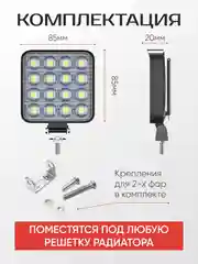 Фара противотуманная 12В светодиодная 2шт/1шт, вспышки ФСО, лампа автомобильная