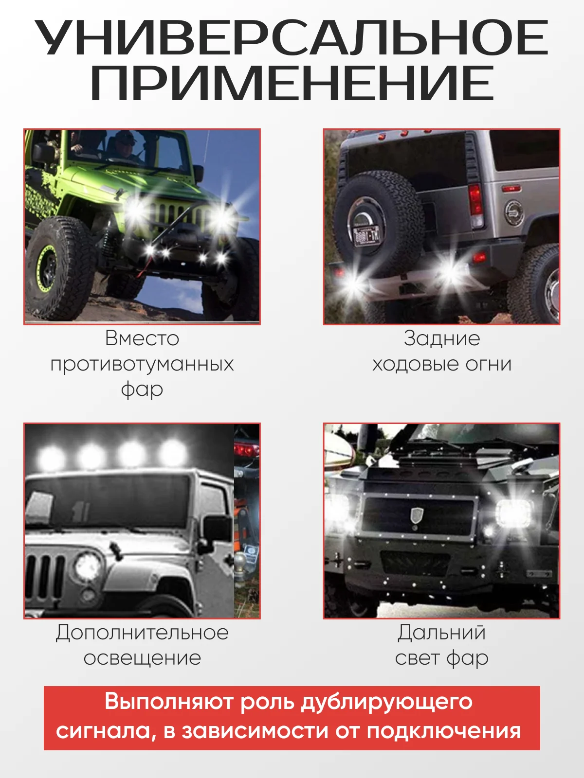 Фара противотуманная 12В светодиодная 2шт/1шт, вспышки ФСО, лампа автомобильная