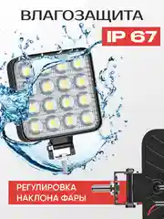 Фара противотуманная 12В светодиодная 2шт/1шт, вспышки ФСО, лампа автомобильная