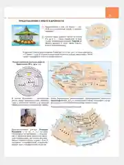 География. 5 класс. Атлас. 2023-2024г.( С новыми границами РФ)