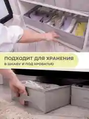 Кофр для обуви 53х40х15 см, 6 ячеек, Лондон