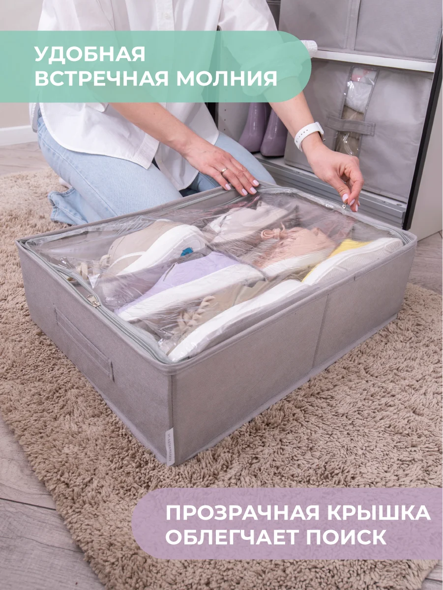 Кофр для обуви 53х40х15 см, 6 ячеек, Лондон