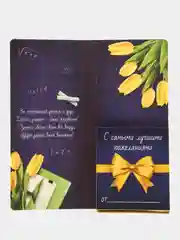 Красный подарочный конверт с местом под шоколадку "Лучшему учителю",  "С любовью Воспитателю"