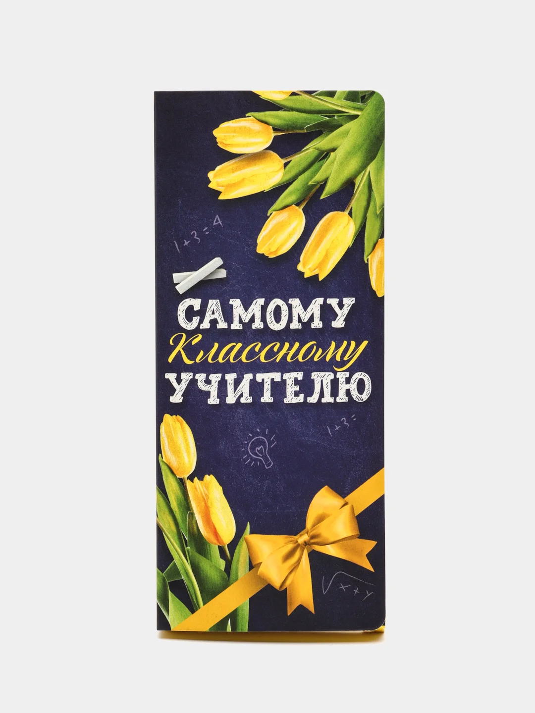 Красный подарочный конверт с местом под шоколадку "Лучшему учителю", "С любовью Воспитателю"