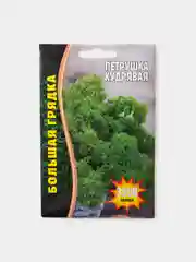 Семена Петрушка Кудрявая