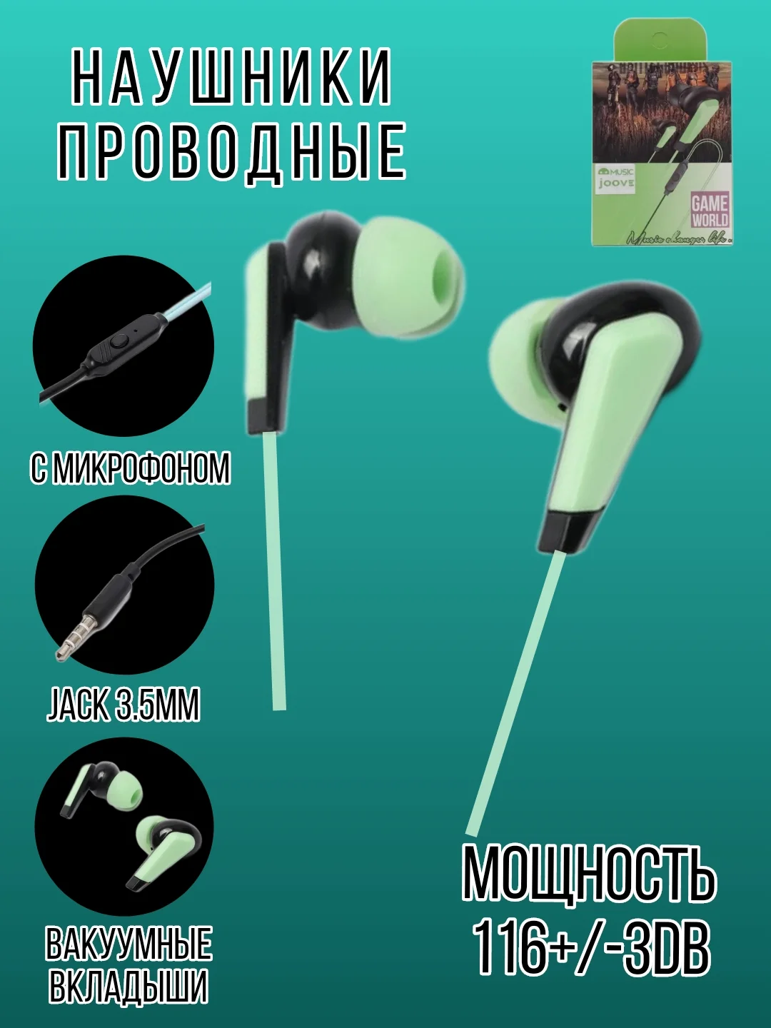 Бирюзовый наушники проводные с микрофоном