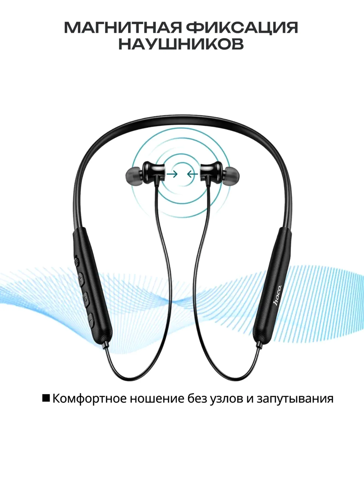 Черный наушники беспроводные спортивные Hoco ES64 с шейным ободком, BT V5.3, до 30 часов музыки