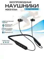 Черный наушники беспроводные спортивные Hoco ES64 с шейным ободком, BT V5.3, до 30 часов музыки