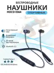 Синий наушники беспроводные спортивные Hoco ES64 с шейным ободком, BT V5.3, до 30 часов музыки