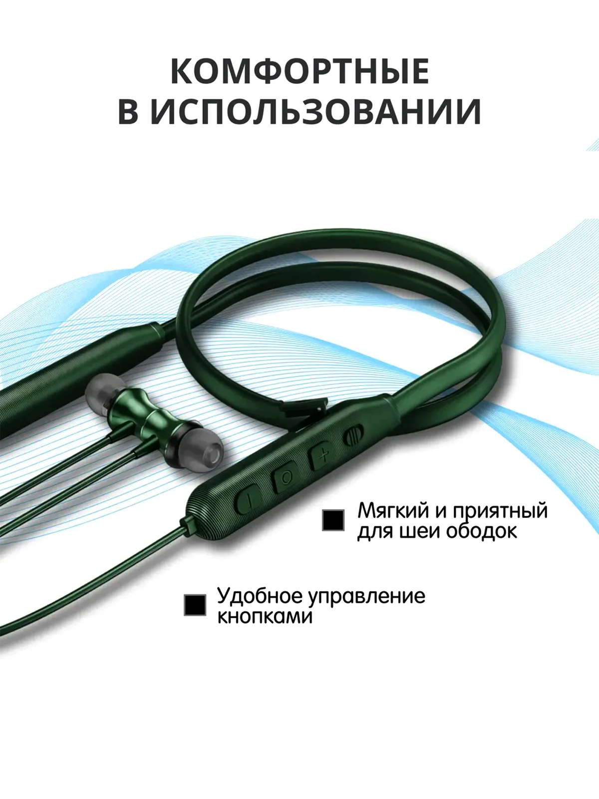Зеленый наушники беспроводные спортивные Hoco ES64 с шейным ободком, BT V5.3, до 30 часов музыки
