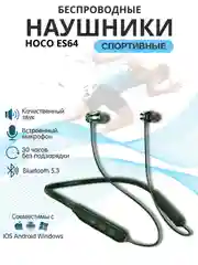 Зеленый наушники беспроводные спортивные Hoco ES64 с шейным ободком, BT V5.3, до 30 часов музыки