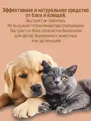 100% экстракт Полынь для собак и кошек ОТ БЛОХ  (100 гр)