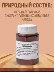 100% экстракт Полынь для собак и кошек ОТ БЛОХ  (100 гр)