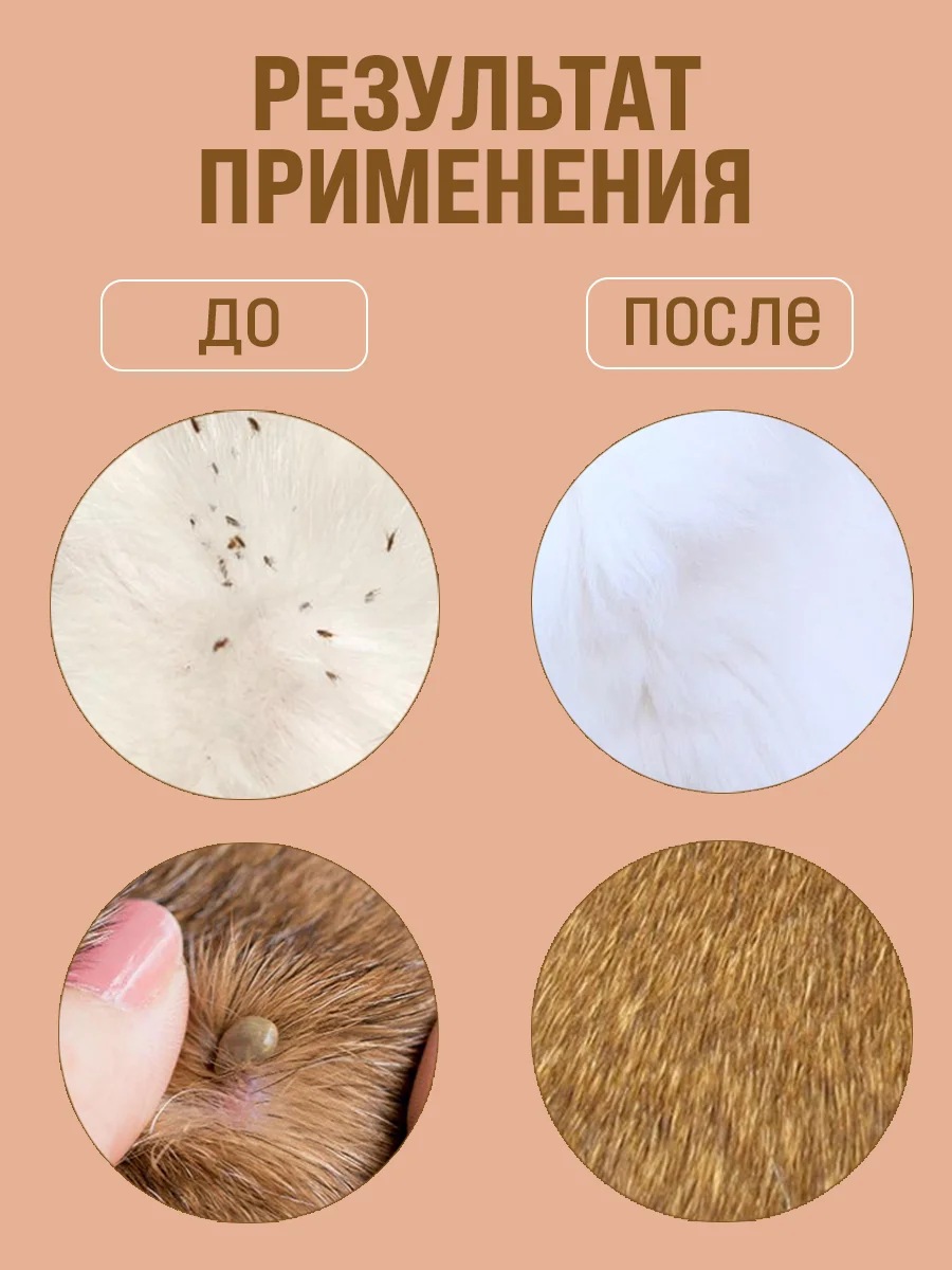 100% экстракт Полынь для собак и кошек ОТ БЛОХ  (100 гр)