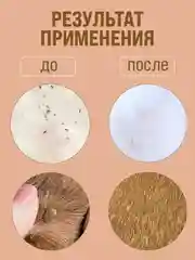 100% экстракт Полынь для собак и кошек ОТ БЛОХ  (100 гр)