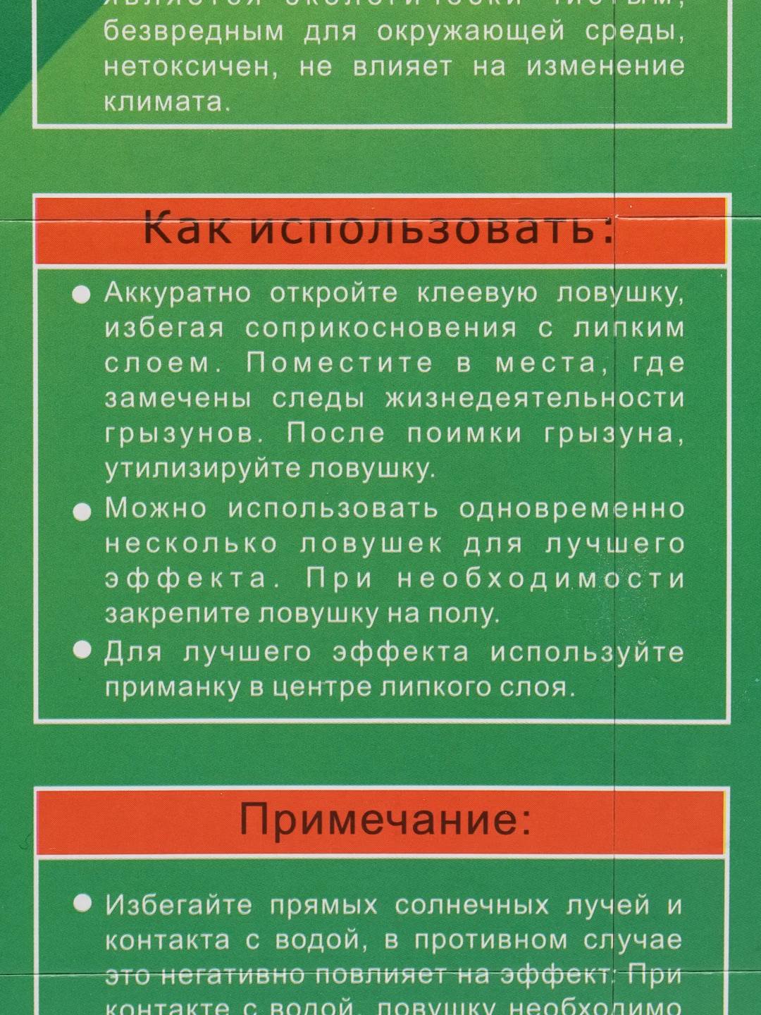 Ловушка для мышей и крыс, мышеловка, клеевая ловушка для грызунов