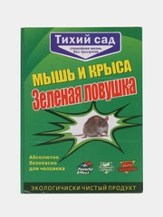Ловушка для мышей и крыс, мышеловка, клеевая ловушка для грызунов