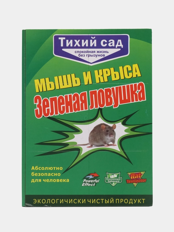Ловушка для мышей и крыс, мышеловка, клеевая ловушка для грызунов