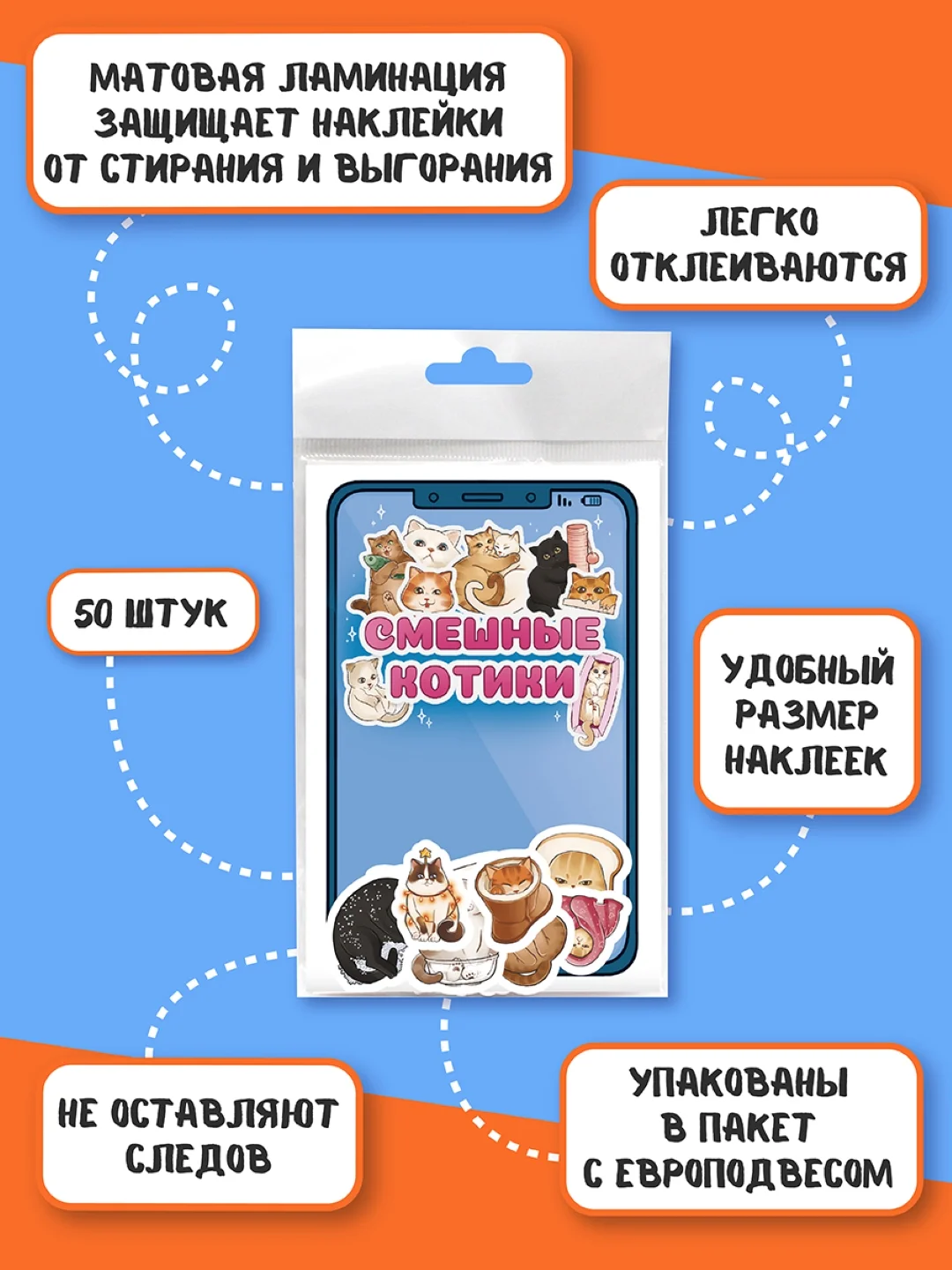 Бордовый стикеры наклейки для телефона, для ноутбука 50 шт. Проф-Пресс