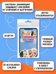 Бордовый стикеры наклейки для телефона, для ноутбука 50 шт. Проф-Пресс