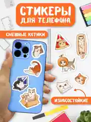 Бронзовый стикеры наклейки для телефона, для ноутбука 50 шт. Проф-Пресс