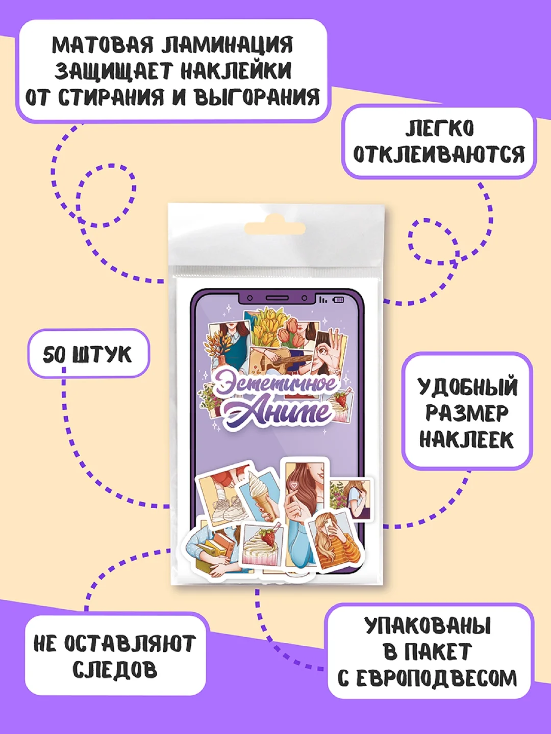 Бордовый стикеры наклейки для телефона, для ноутбука 50 шт. Проф-Пресс