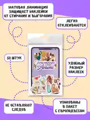 Бордовый стикеры наклейки для телефона, для ноутбука 50 шт. Проф-Пресс