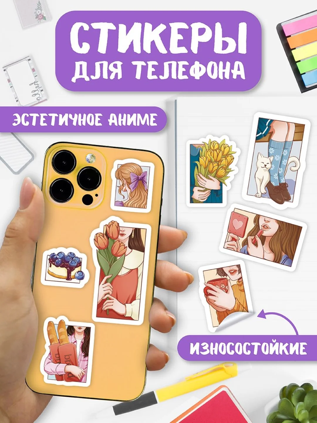 Бордовый стикеры наклейки для телефона, для ноутбука 50 шт. Проф-Пресс