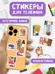 Бордовый стикеры наклейки для телефона, для ноутбука 50 шт. Проф-Пресс