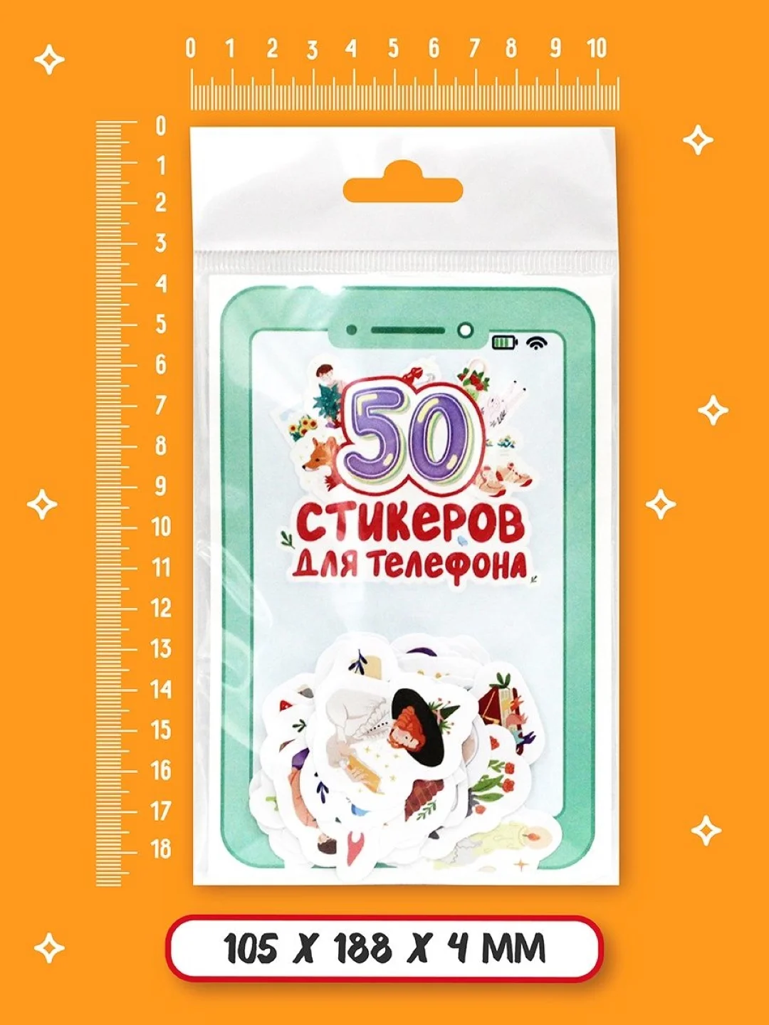 Бирюзовый стикеры наклейки для телефона, для ноутбука 50 шт. Проф-Пресс
