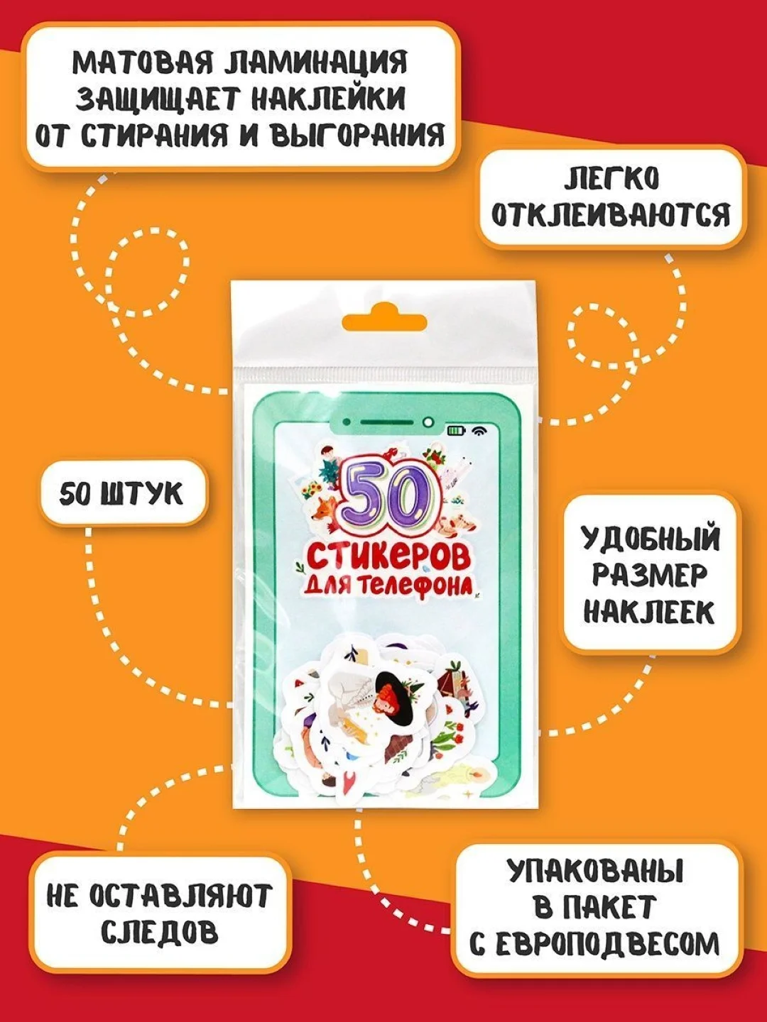 Бирюзовый стикеры наклейки для телефона, для ноутбука 50 шт. Проф-Пресс