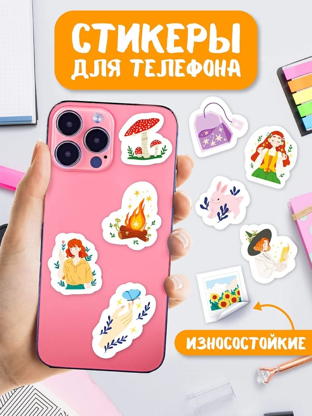 Бирюзовый стикеры наклейки для телефона, для ноутбука 50 шт. Проф-Пресс