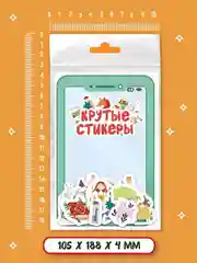 Белый стикеры наклейки для телефона, для ноутбука 50 шт. Проф-Пресс