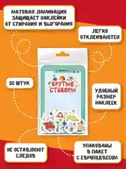 Белый стикеры наклейки для телефона, для ноутбука 50 шт. Проф-Пресс