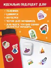 Белый стикеры наклейки для телефона, для ноутбука 50 шт. Проф-Пресс