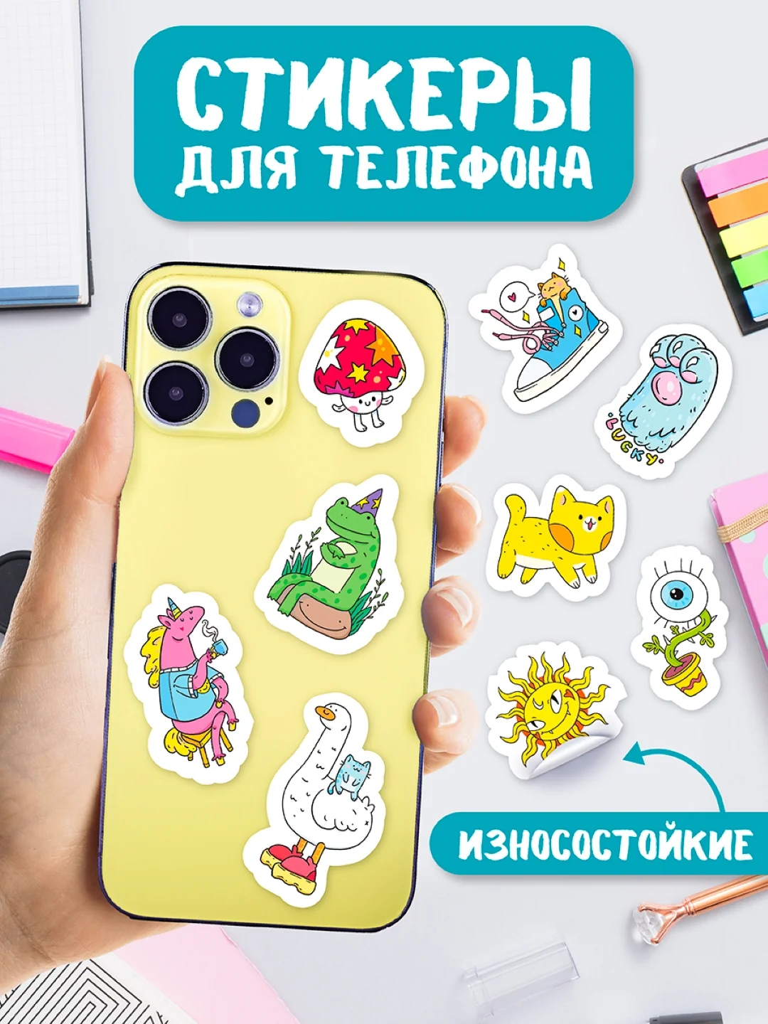 Бежевый меланж стикеры наклейки для телефона, для ноутбука 50 шт. Проф-Пресс