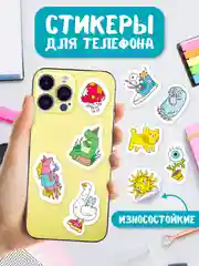 Бежевый меланж стикеры наклейки для телефона, для ноутбука 50 шт. Проф-Пресс