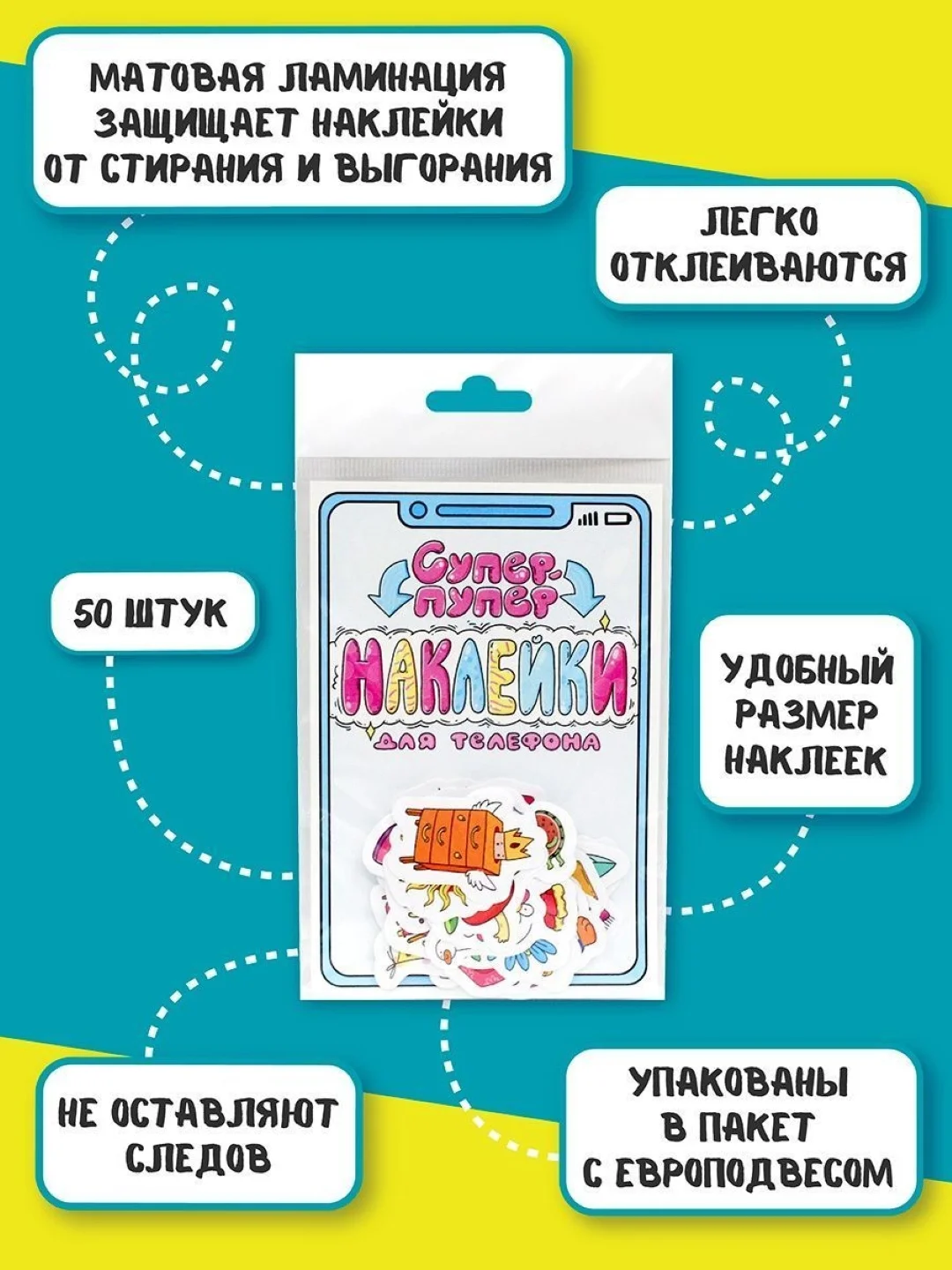 Бежевый меланж стикеры наклейки для телефона, для ноутбука 50 шт. Проф-Пресс