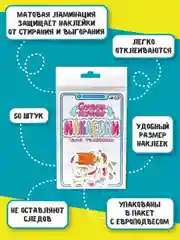 Бежевый меланж стикеры наклейки для телефона, для ноутбука 50 шт. Проф-Пресс