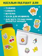 Бежевый меланж стикеры наклейки для телефона, для ноутбука 50 шт. Проф-Пресс