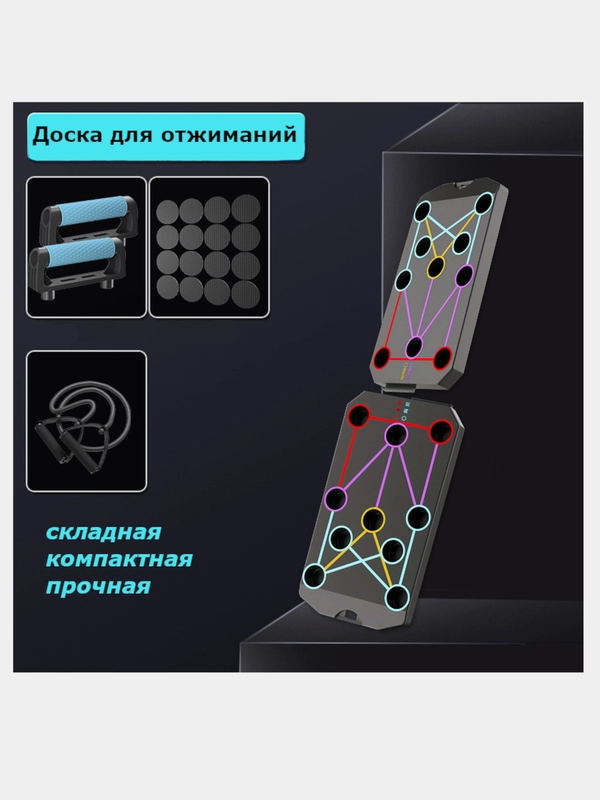 Тренажер платформа для отжиманий с упорами, Доска для отжиманий