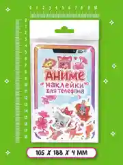 Бежевый стикеры наклейки для телефона, для ноутбука 50 шт. Проф-Пресс